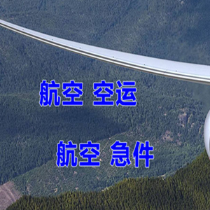 佳木斯空运代理快递-选东方航空和上海航空