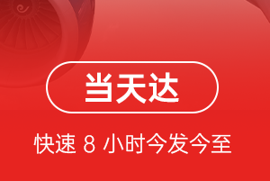 佳木斯空运代理航空货运公司【机场